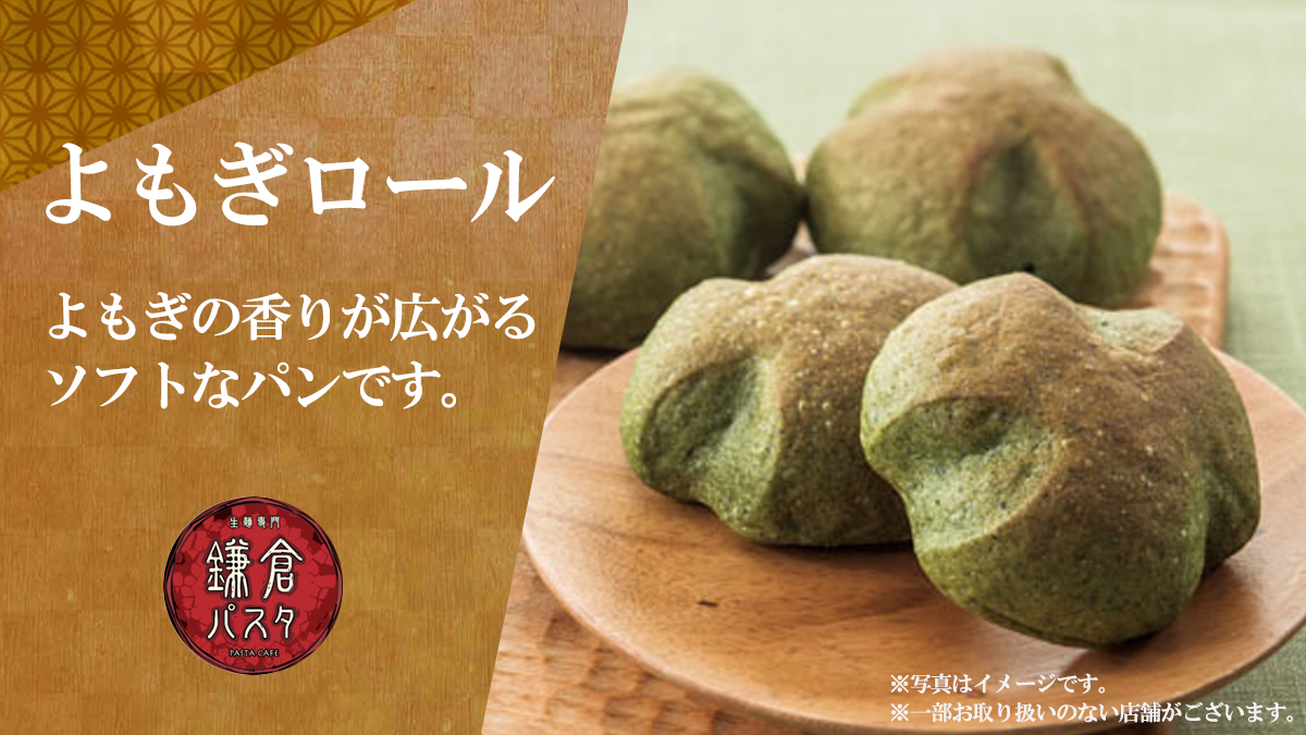 パン食べ放題 「鎌倉パスタ」がパン好きの心をわしづかみ!焼きたてを好きなだけOKシティリビングWeb