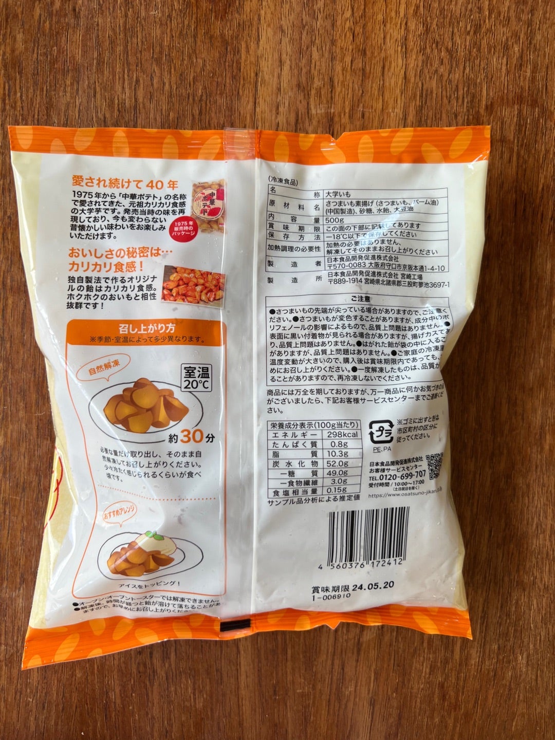 Yuki Hashimotoウジエスーパーで買ってきた大学芋。 お皿によそったら凄く美味しそうに見えた。実際美味しい忙しかったり、暑かったり。 スーパーのお惣菜が美味しいと本当に助かる。ウジエスーパー大学芋お惣菜おうちごはんおやつおかずサツマイモ