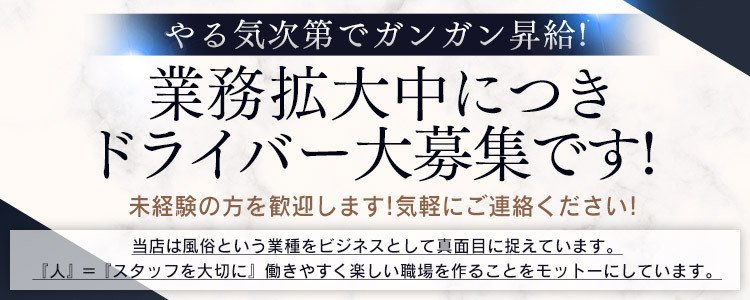 大崎・古川 デリヘル 激安王(大崎 デリヘル) |