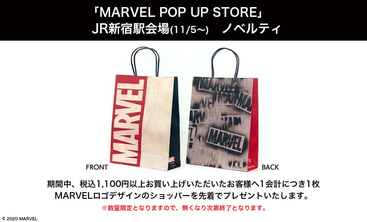 常設店一覧 | MARVEL