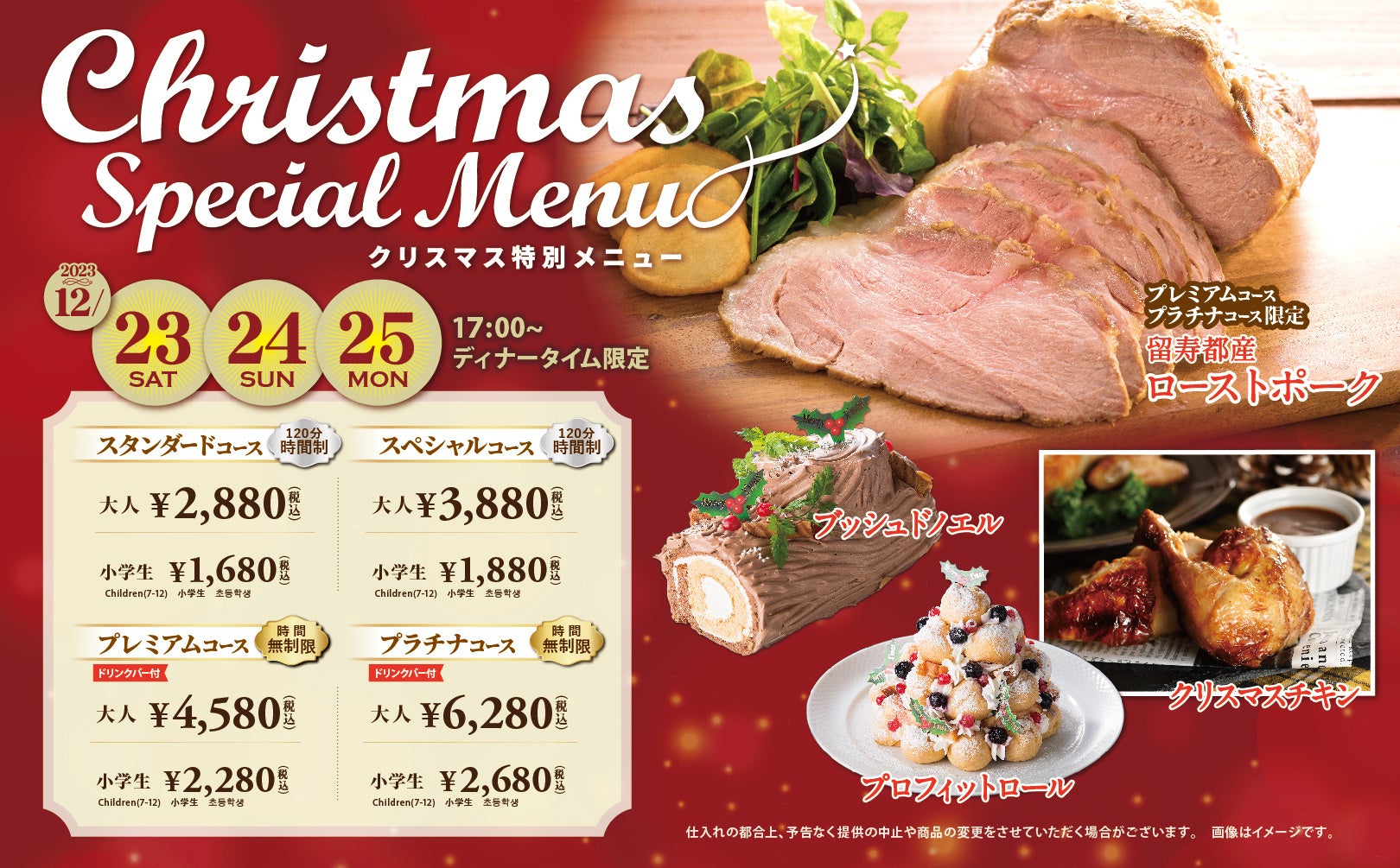 7 件の「クリスマス」のアイデアを今すぐ保存カフェ メニュー、メニューデザイン、飲食 など