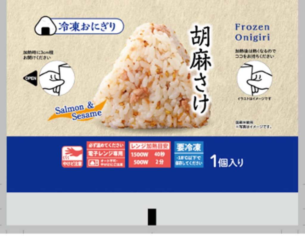 ローソンが「冷凍」商品強化、冷凍おにぎりは9800店に拡大、冷凍調理パンも本格展開開始で約700店での展開へリテール・リーダーズ