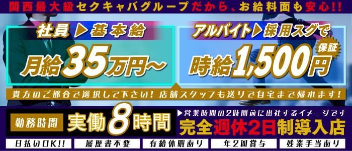 セクキャバ・いちゃキャバの男性求人/スタッフ求人なら【キャバイト】関東版