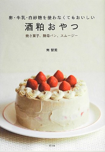 酒粕の砂糖まぶし焼き レシピ・作り方 by ⊂ ^-^ ⊃ - 楽天レシピ
