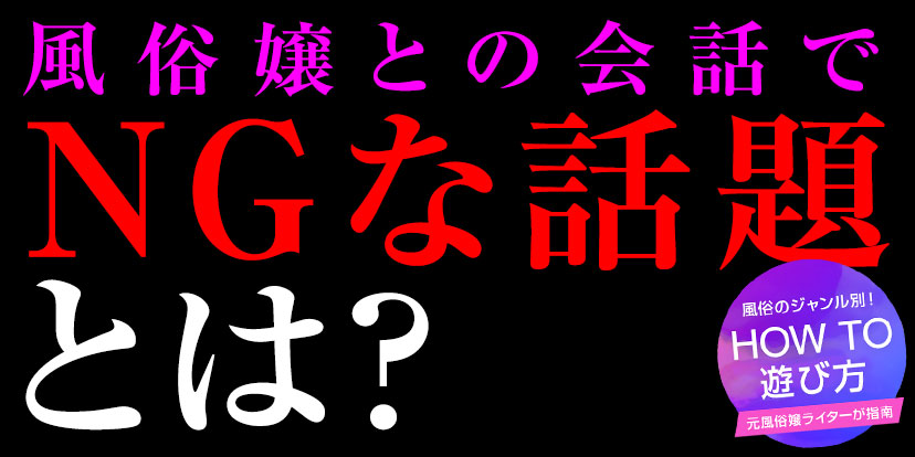 単行本】リアル風俗嬢日記 ズポッと教える男女のヒミツ | めちゃコミックオリジナル