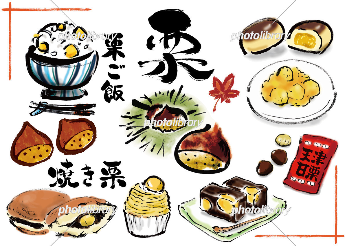 栗ご飯の無料イラスト 秋52792素材Good