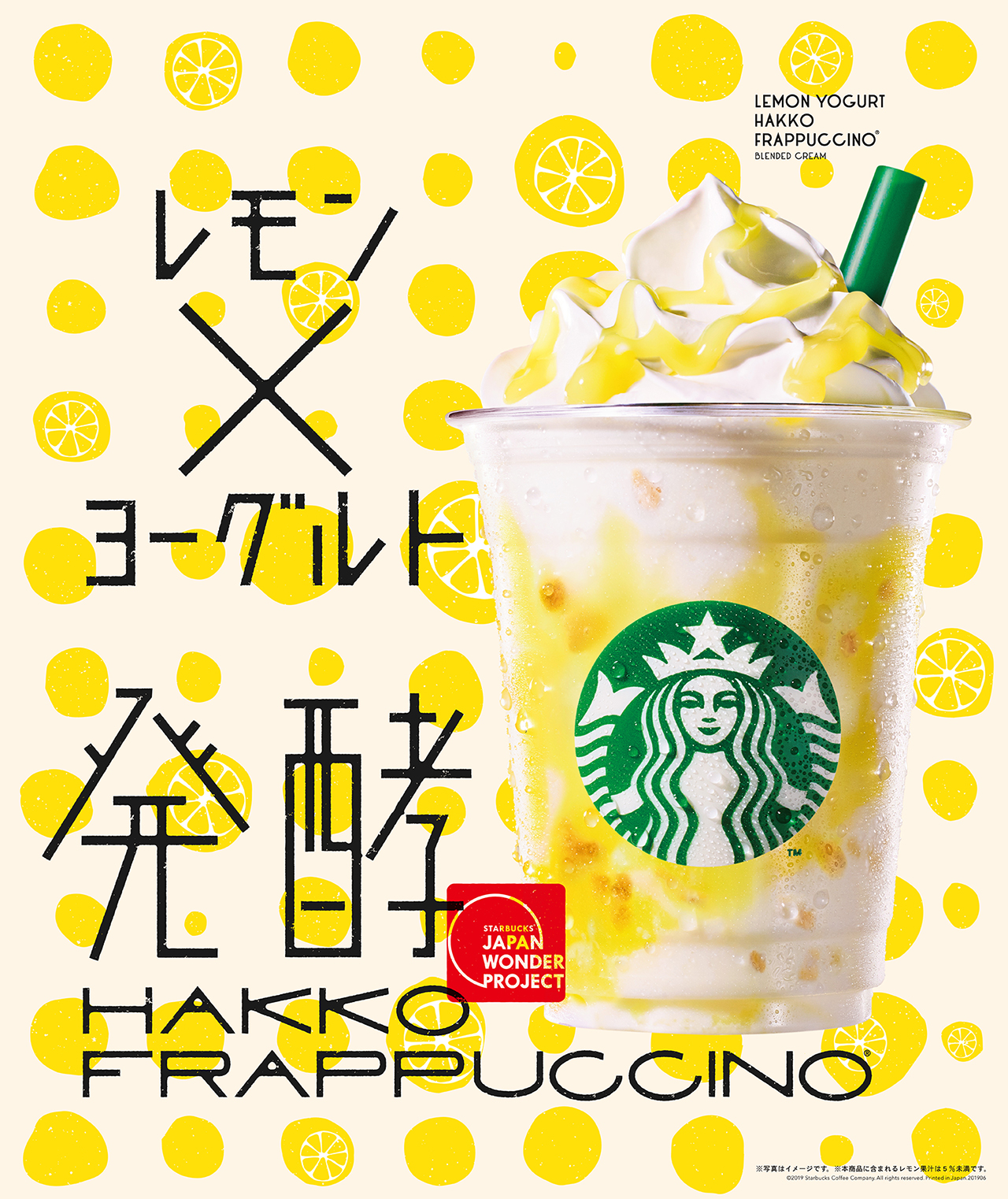 スタバ新作レポ レモンヨーグルト発酵フラペチーノ - 続・筋トレおかんのもぐもぐ日記