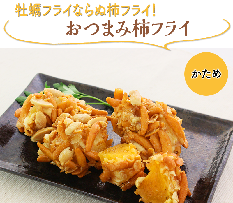 柿とモッツァレラと生ハムの和え物キリンレシピノート - とっておきの「おつまみ」から「デザート」までキリン