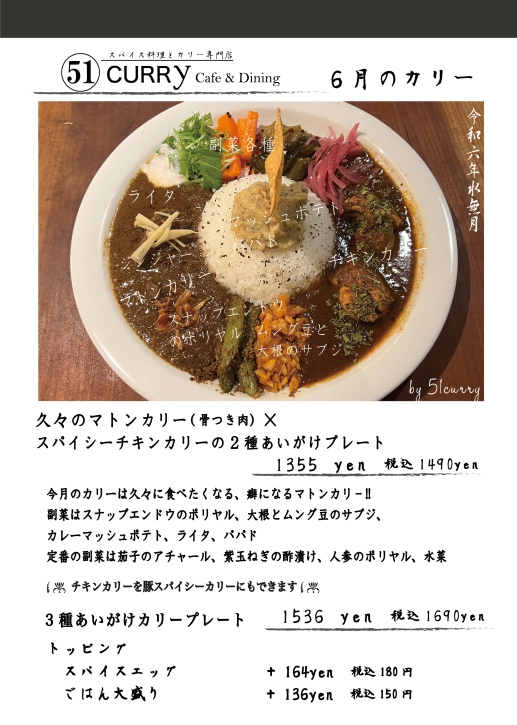 ヨダレカレー』こりゃ芸術的なまでの美味さだよ！熊本の絶品カレー店