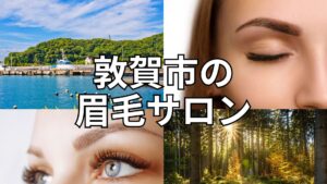 福井県で口コミが多い】メンズエステが得意なエステサロンの検索＆予約 | 楽天ビューティ