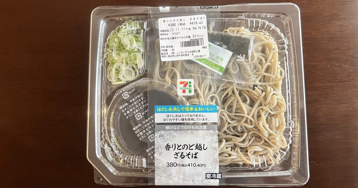 管理栄養士が愛するコンビニ飯 「ざる蕎麦」「くるみパン」など6品を選んだ理由とは?1 1女性セブンプラス