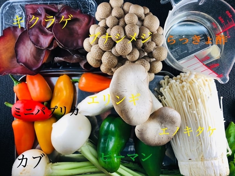 きのこのレンジマリネ