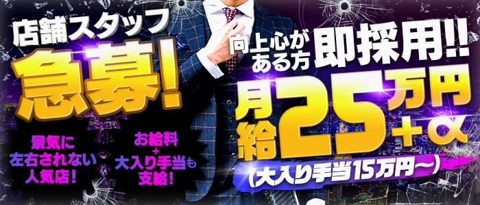 香川県のスキン・ゴム着用OK風俗求人【はじめての風俗アルバイト（はじ風）】