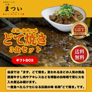 大阪どて焼き神戸サンキ 公式 関西旅日記大阪国際空港 伊丹空港 ・神戸空港・関西国際空港 国内線出発前 お土産予約サイト