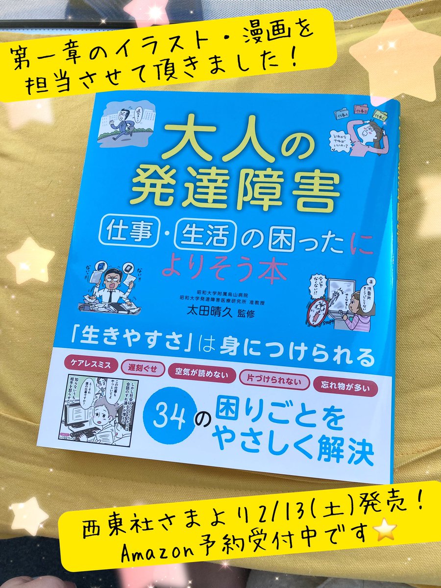 爆笑問題・太田光のまさかのCM出演アピールに光代社長が「飲めないからトラブルが起きない。運転免許もないので飲酒運転もない」と後押し | TOKYO 