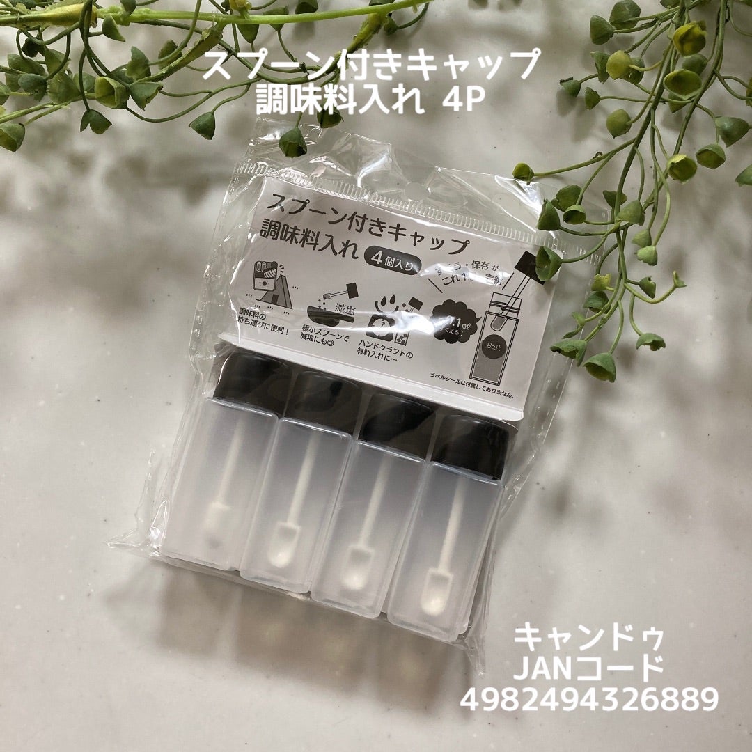 Amazon調味料入れ ガラス 伸縮可能一体型スプーン付き 調味料ポット 砂糖入れ スパイスボトル 密閉 保存容器 キッチン用品 調味料ボトル 3個300ML調味料入れ オンライン通販