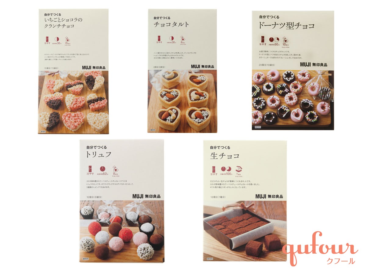 バレンタインのおしゃれレシピ 手作りお菓子おすすめ40選お菓子・パン材料・ラッピングの通販 cotta＊コッタ