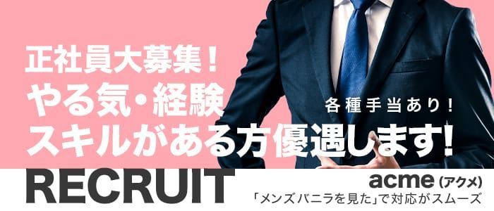 愛知の送迎ドライバー風俗の内勤求人一覧（男性向け）｜口コミ風俗情報局