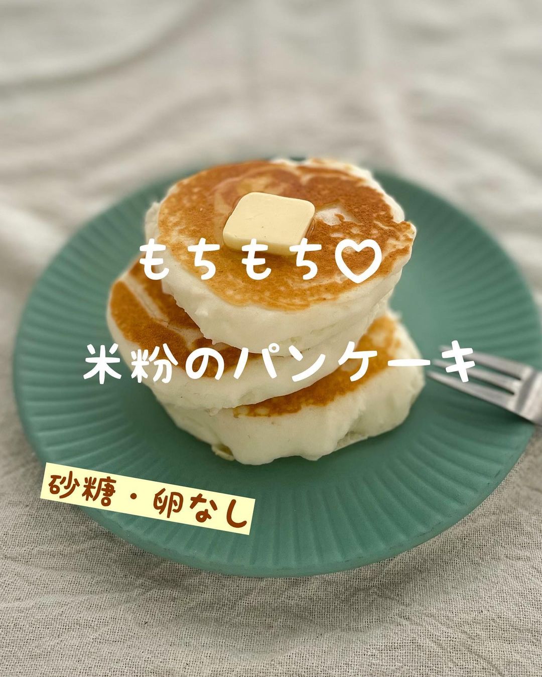 卵なし米粉レシピ米粉のレシピ帖