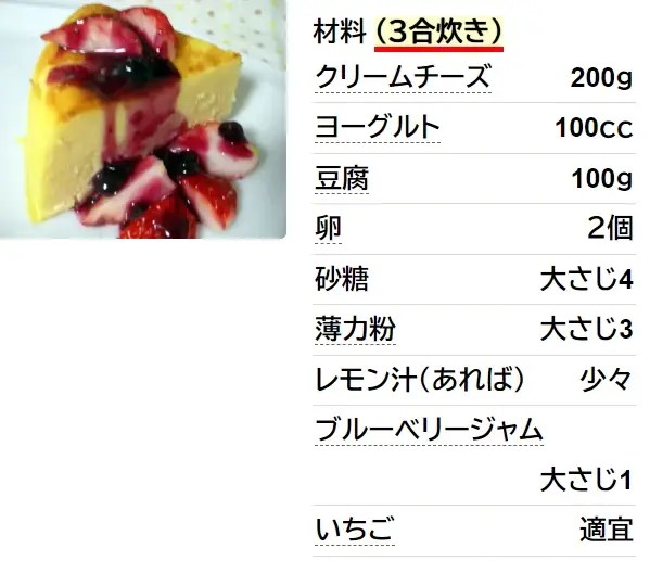 ヨーグルトチーズケーキ♬ 炊飯器by studioWAONクックパッド簡単おいしいみんなのレシピが392万品