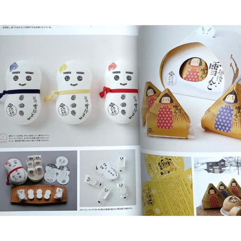 ゼッタイ欲しくなる! パッケージデザインが素敵なお菓子4選 - いまトピ