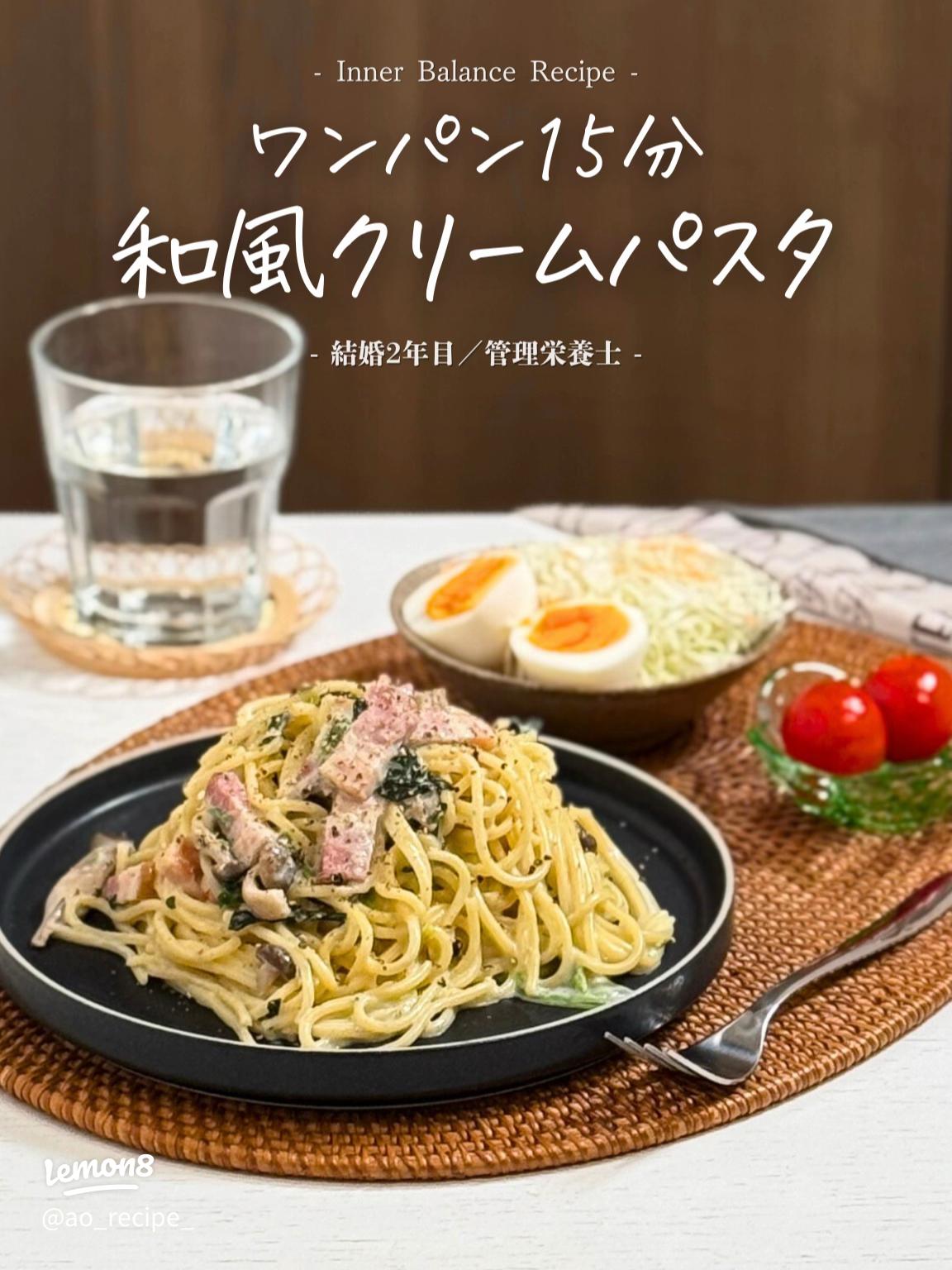 レシピ ワンパンでお店の味♬ベーコンのトマトクリームパスタ♬ - しにゃごはん blog