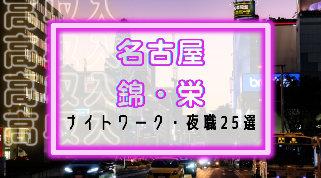 キラ伝欲しいです、、、🥺 #名古屋#栄#ホスト#初回#初回指名#夜職#水商売