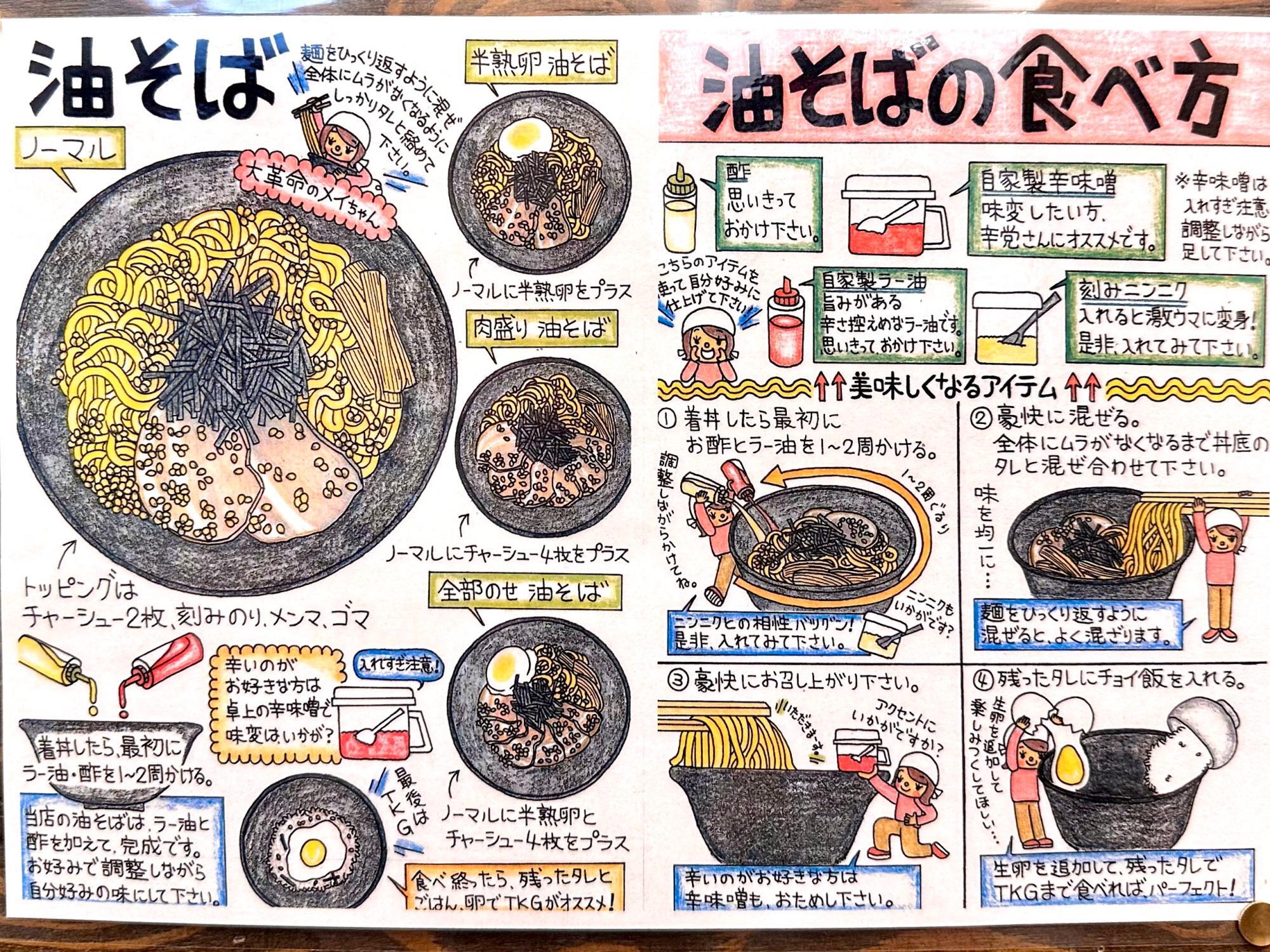 油そば 大革命 岸和田店 岸和田 ラーメン- Retty レッティ