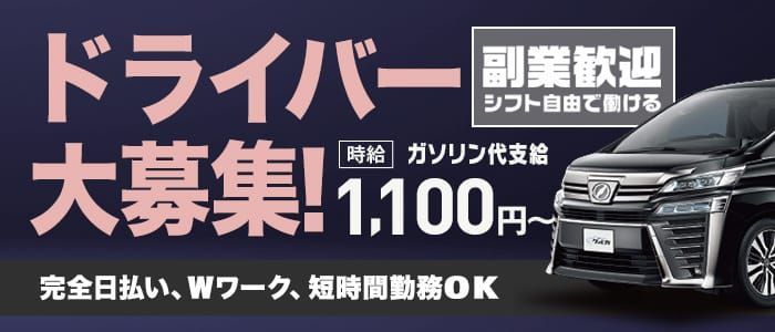 おすすめ】大野城の即尺(即プレイ)デリヘル店をご紹介！｜デリヘルじゃぱん