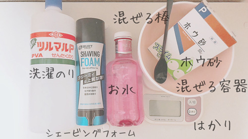 ☆シェービングスライム☆ベル☆ブログ〜岐阜グルメ