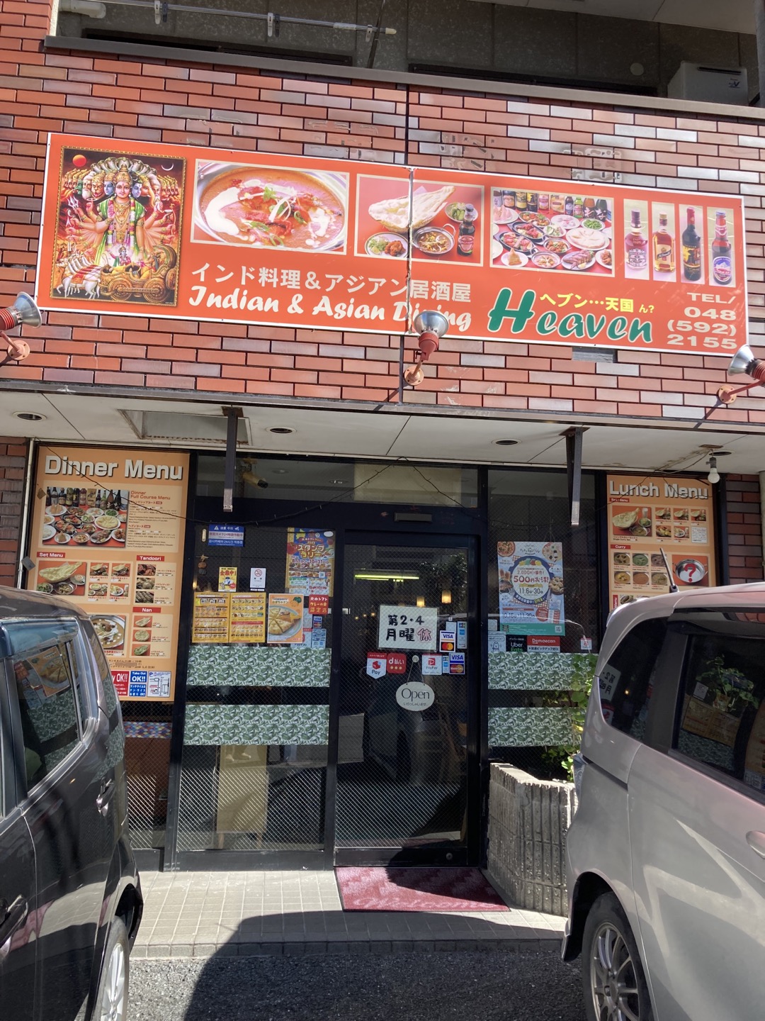 北本市】ヘブン北本石戸店 – 埼玉マガジンポータル