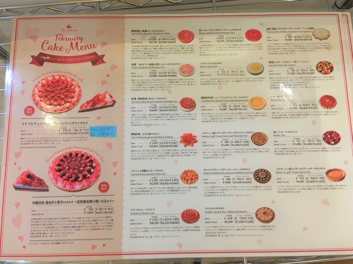 銀座三越にフルーツタルト専門店「キルフェボン」ポップアップストア 限定商品も - 銀座経済新聞