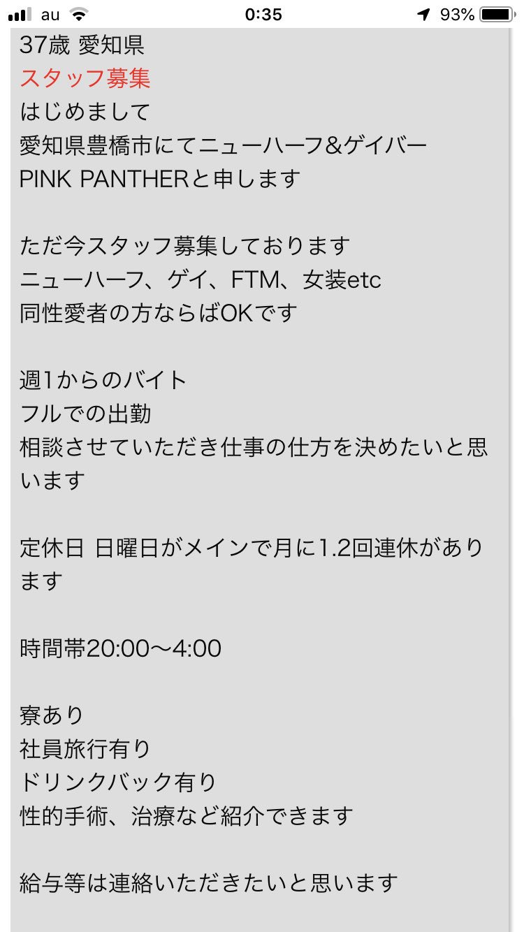 愛知のショーパブ/ライブバー/バー/ニューハーフ おすすめ一覧【ポケパラ】