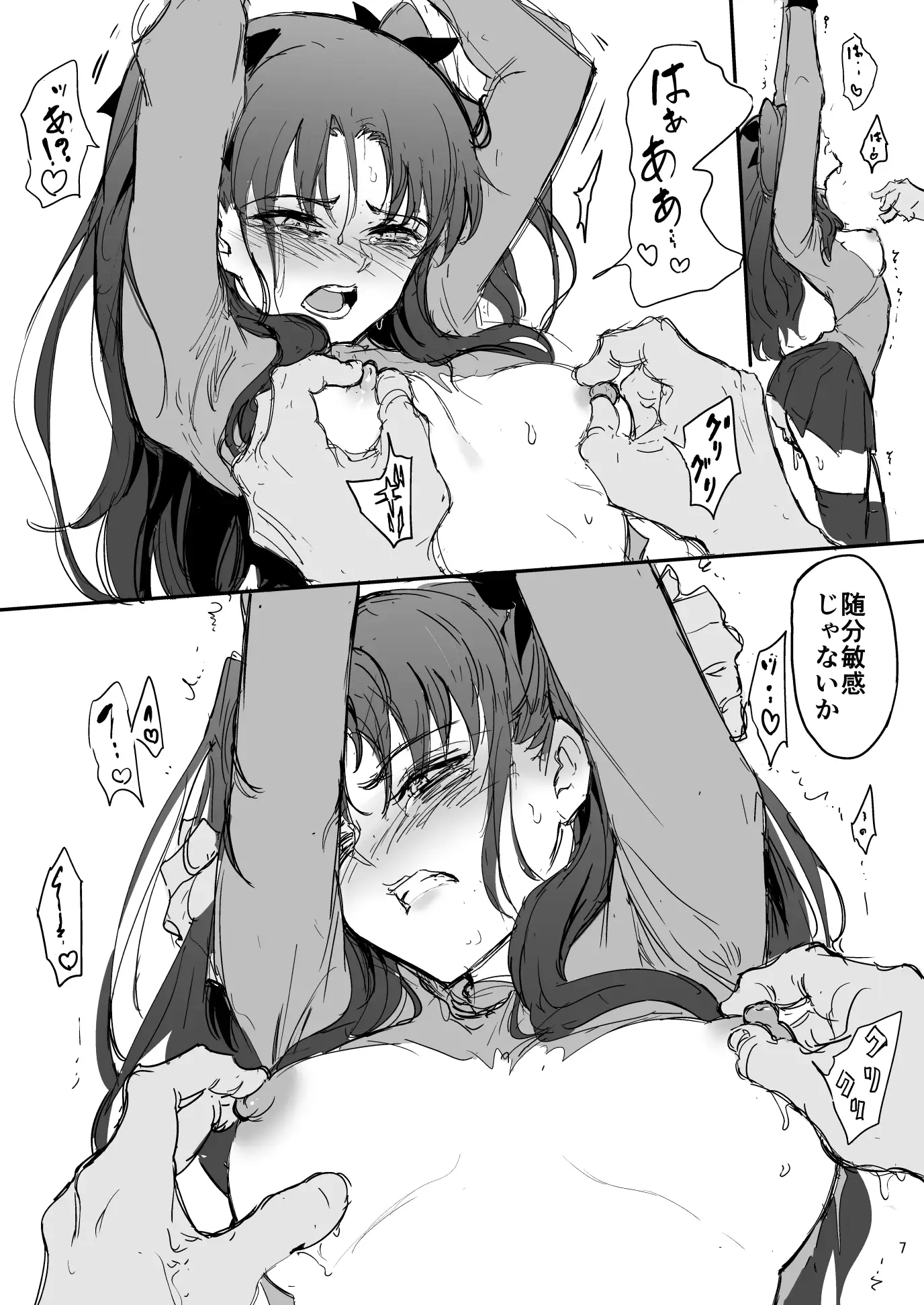 231120][味玉くらぶ]拘束イラストまとめ3 | サークル「味玉くらぶ」支援サイトで公開している拘束イラストまとめ |