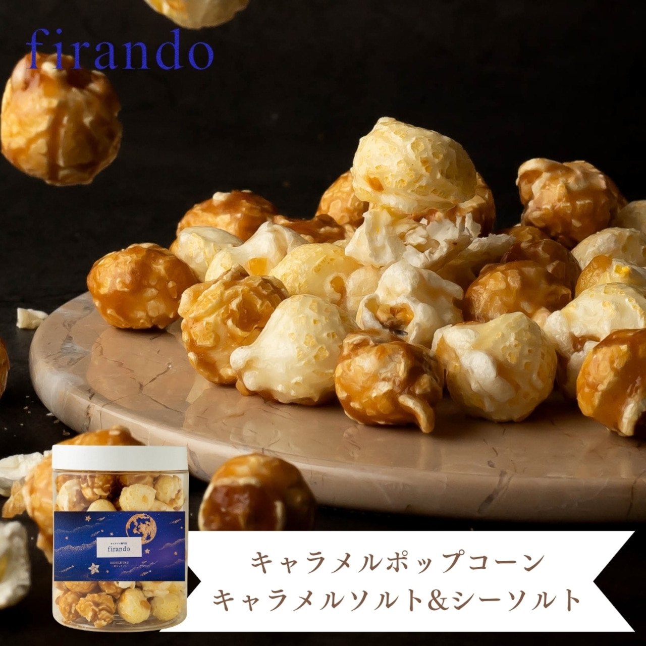 ポップコーン キャラメル 贅沢 濃厚 国産 御歳暮 スイーツ ギフト お返し 御礼 お祝い プレゼント 手土産 差し入れ おしゃれ 高級 お菓子38g - メルカリ