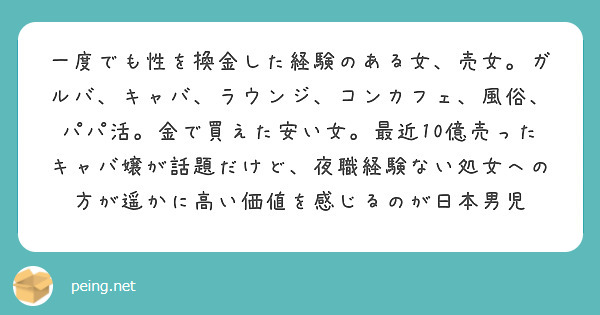 コスプレ好きはコンカフェよりもイメクラで働くのがおすすめな理由 | シンデレラグループ公式サイト