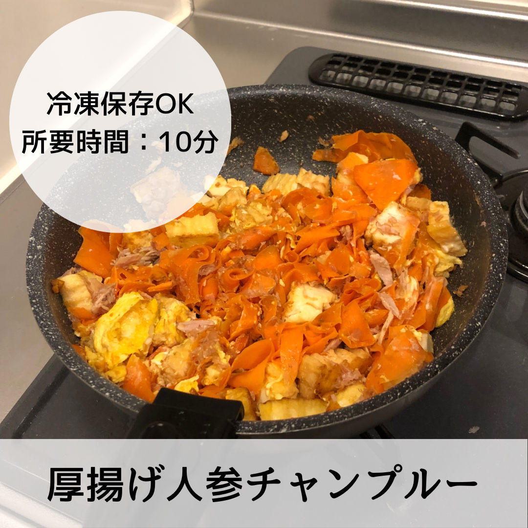 厚揚げの肉巻き、実は冷凍実験しててん。 ・ なんと！冷凍でもおいしく食べられたよ！ ・ と、言うわけで、ど定番の味付けで載せておきます、笑。 ・麺つゆ＋柚子胡椒、とか、バターポン酢、とか、麺つゆ＋わさび、とか、味付けは色々あるよ！ ・ ・ ・ 冷凍出来る玉子