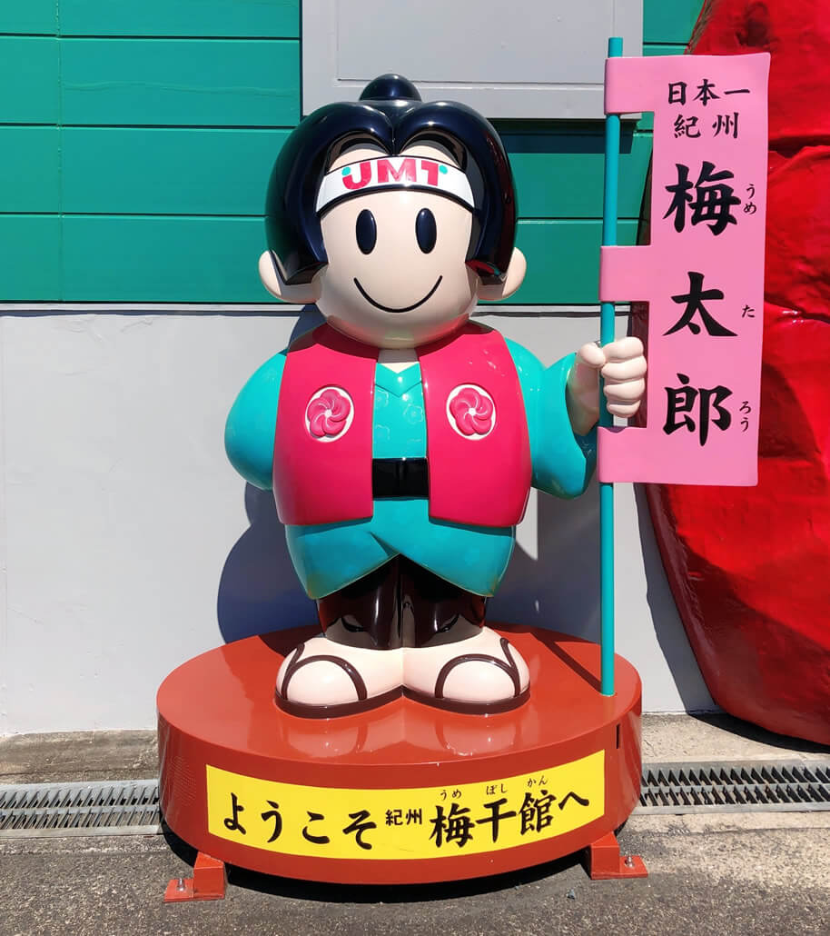 工場見学に行ってきました！紀州梅干館編スタッフブログKIP公益財団法人 神奈川産業振興センタ