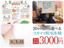 美濃加茂市でメンズ脱毛が人気のエステサロン｜ホットペッパービューティー