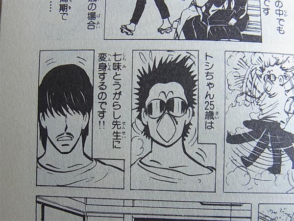 マカロニほうれん荘展 in 大阪 -MACARONI IS ROCK！- : カメラ好き