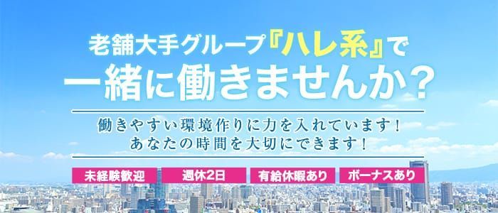 ホテルウィングインターナショナル熊本八代の求人情報 | あつまるくんの求人案内-あつナビ