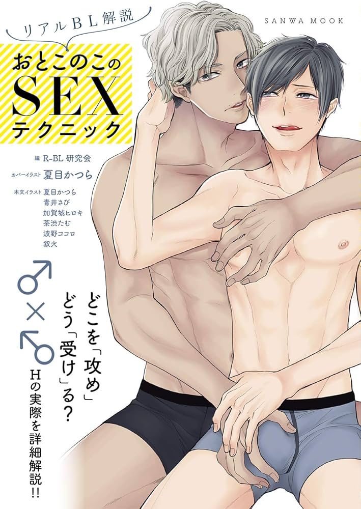 本日発売】繁殖BLの金字塔「SEX PISTOLS⑪」(著：寿たらこ) 最新刊3月9日発売！動物の魂を持つ斑類達のサイエンス・ラブ・フィクション | 