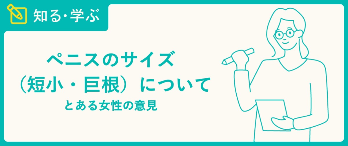 巨根漫画】チンコの大きさがコンプレックスの青年の話 : 大きな男のブログ 巨根・デカチン体験談他