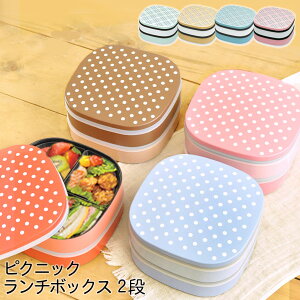 弁当箱 ランチボックス おしゃれ お弁当箱 保温保冷 ランチジャー 学校学生 会社出勤 食事用 入社 遠足 ピクニック 便利 2段 3段 大容量シンプル 新生活 ≪カワイイ≫弁当箱 ランチボックス おしゃれ 激安 仕事 学校学生 会社出勤 食事用 遠足 ピクニック 便利の通販