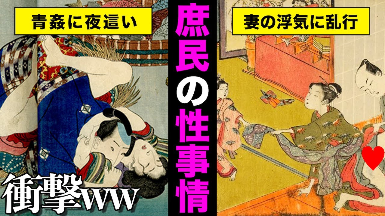 江戸時代の男たちの性欲事情。回数セーブする者いれば、初夜に怒涛の18回を記録する神も！ | 歴史・文化 - Japaaan