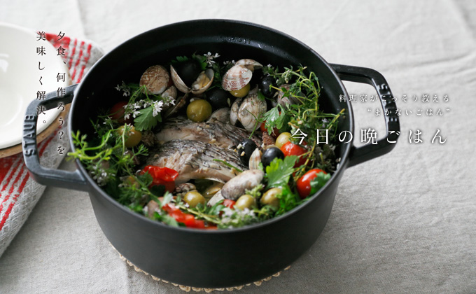 自宅で本格イタリアン！アクアパッツァの作り方