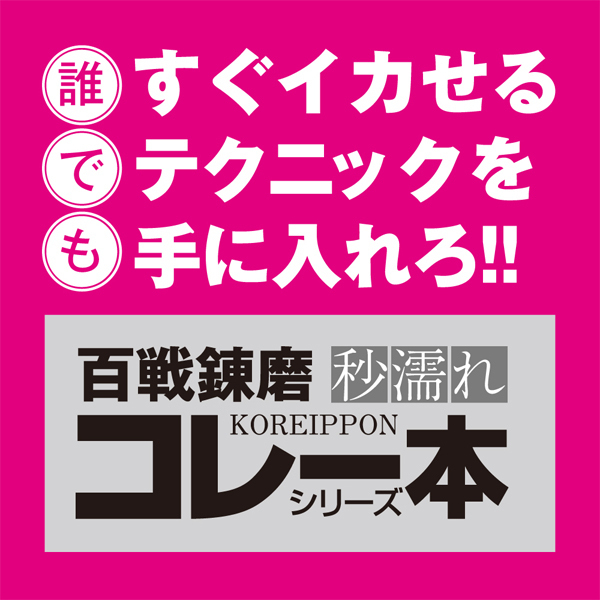 電マの使い方】初心者がやる失敗例と女をイカせる経験者のテクニック