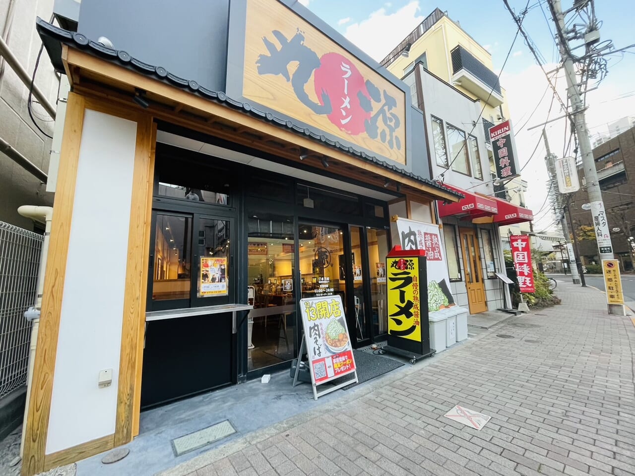 丸源ラーメン 仙台泉店 泉区その他 ラーメンホットペッパーグルメ