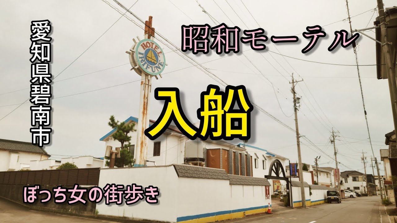 ミール観光グループ｜東海エリアのレジャーホテル｜愛知県・小牧市・安城市・刈谷市・名古屋市緑区・大高インター・小牧インター・四日市｜グループ