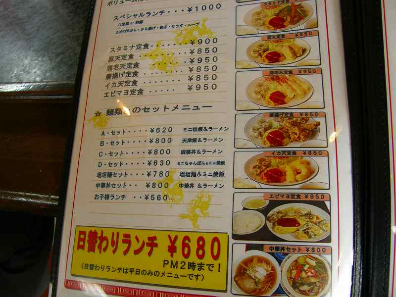 ナガサキの鐘 豊中店のアルバイト・パートの求人情報バイトルで仕事探し No.147616457